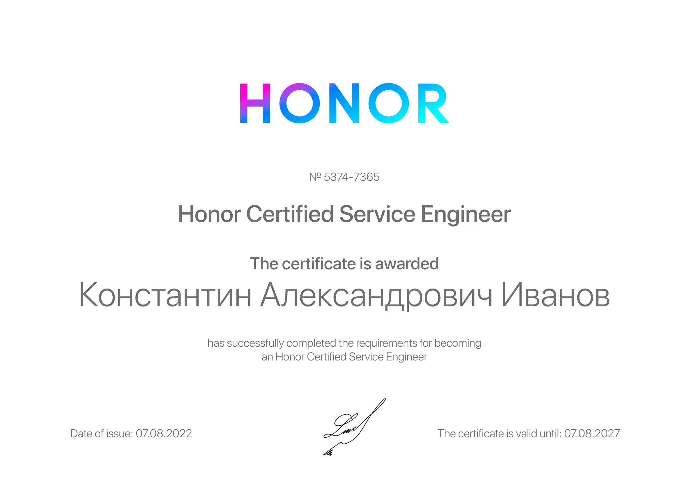 Константин Александрович Иванов